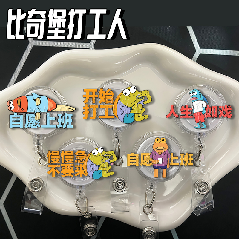 Biqiabao Worker's Expression Retractable Badge Reel Medical Badge Holder Back-To-School Supplies Automatic Retractable Elastic Buckle
