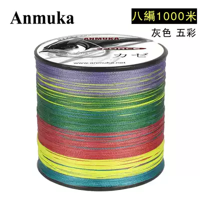Anmuka1000 meters eight strands of Hercules PE colorful gray fishing line braided line 8-piece Road Asian fishing anti-bite