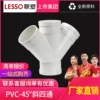 Товары от lesso联塑领兴专卖店