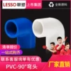 Товары от lesso联塑领兴专卖店