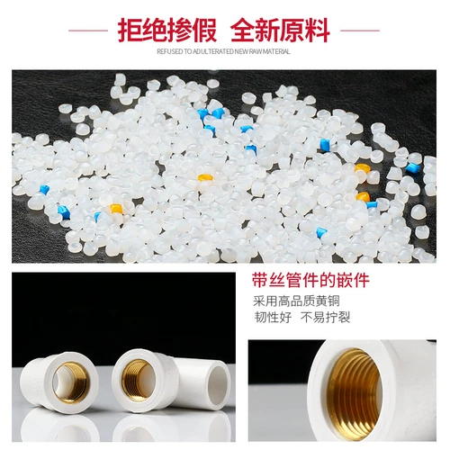 LESSO/联塑 ПВХ аксессуары для водоснабжения 90 градусов локоть 20 25 32