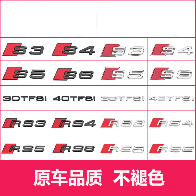 Suitable for Audi A4L modified car tail standard A3A5A6LQ3Q5 trunk brand body four-wheel drive displacement sticker accessories