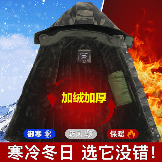 Winter Camouflage Cotton Coat Men's Thickened Cotton Jacket Fleece-Lined Warm Coat Workwear Cold-Proof Labor Protection Cotton-Padded Jacket