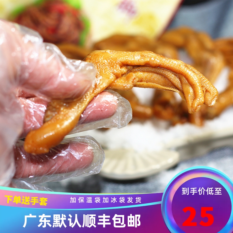 Hakka specialty Guangdong Meixian Zhencheng spicy duck claws duck paws duck feet 350 grams of leisure snacks snacks