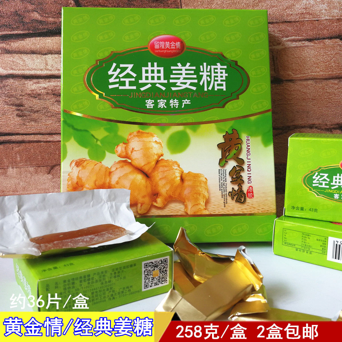 Meizhou Hakka specialty ginger candy gold classic ginger candy delicious ginger candy ginger juice candy