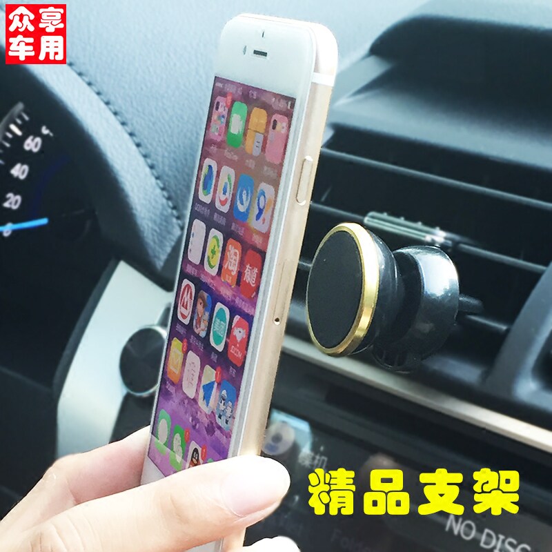 Car magnetic suction car air outlet Magnetic car in the air vent put the mobile phone navigation clip phone fixed bracket
