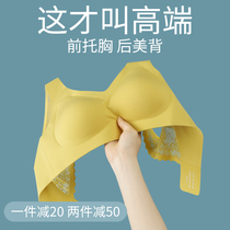 Beauty back underwear women Summer thin small breasts gathered on the collection of auxiliary milk anti-sagging no trace large size non-steel circle pen bra