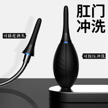 Pick up shower Enema Chrysanthemum Cleansing Vestibule Male Use Press Type Anal Irrigator Female Adult Supplies Sex Tool