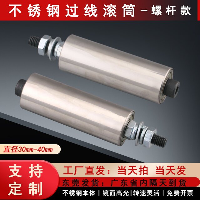 Stainless steel wire post roller roller non-powered small roller through the wire roller roller out of the wire twister wire tube