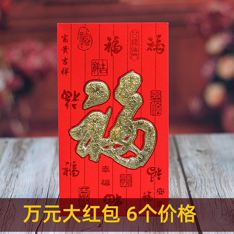 10,000 yuan red envelope wedding high-end wedding Chinese style personality