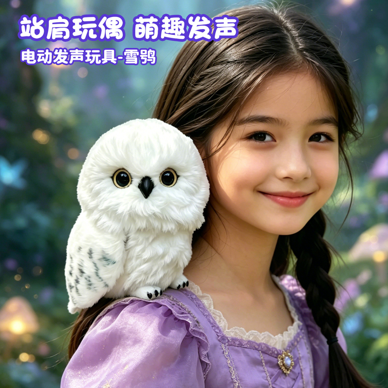 Universal Harry Hyde Potter Movie Studio Owl Snowy Owl Messenger Station Voice-Activated Interactive Plush Toy Universal Harry Hyde Potter Movie Studio Owl Snowy Owl Messenger Station Voice-Activated Interactive Plush Toy