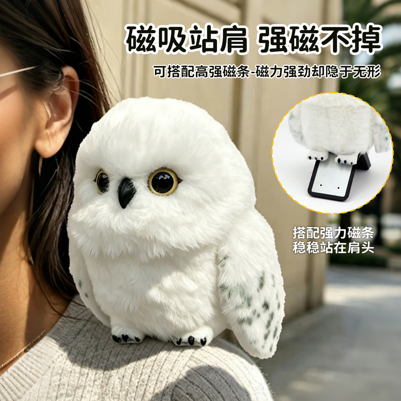 Beijing Universal Studios Harry Potter Hedwig Owl Interactive Voice-Controlled Snowy Owl Girl's Birthday Gift Beijing Universal Studios Harry Potter Hedwig Owl Interactive Voice-Controlled Snowy Owl Girl's Birthday Gift