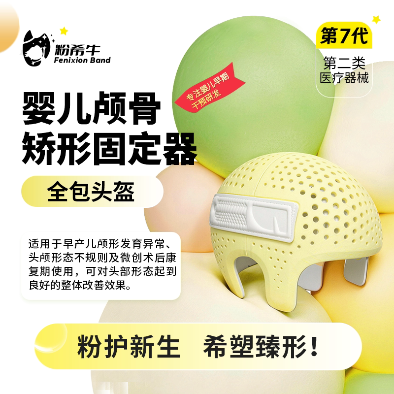 Fenxiniu 3D Baby Corrective Helmet for 4-24 Months Old Babies with Flat Head, Scaphoid Head, Long Head, Eccentric Head, and Diamond-Shaped Head Correction Fenxiniu 3D Baby Corrective Helmet for 4-24 Months Old Babies with Flat Head, Scaphoid Head, Long Head, Eccentric Head, and Diamond-Shaped Head Correction