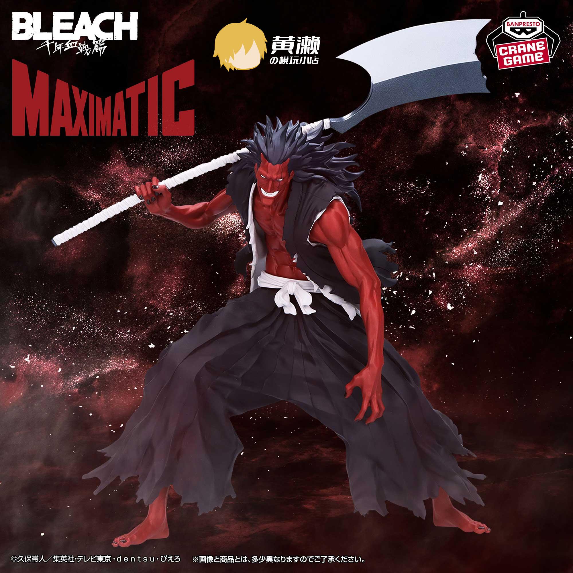 Bleach MAXIMATIC Kenpachi Zaraki Banpresto figurine side view