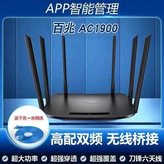 TP-LINK полнофункциональный гигабитный беспроводной маршрутизатор AC1900, двухдиапазонный 5G, высокомощный, с высокой проникающей способностью, для быстрого домашнего использования