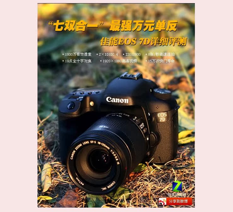 Canon Canon 7D kit SLR chuyên nghiệp máy ảnh kỹ thuật số cao cấp SLR HD nhiếp ảnh du lịch chuyên nghiệp