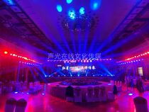 Beijing event Building Conference layout venue lighting stage backboard lighting and audio rental