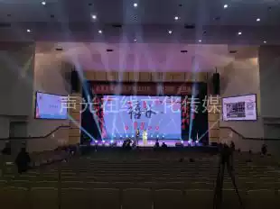 The company's annual school party event layout venue construction equipment group display screen construction