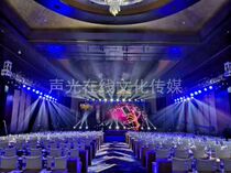 Beijing event venue construction annual meeting performance school event lighting audio rental LED display