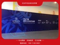 Annual meeting to build lighting and sound rental stage backplane beam lights LED large screen venue layout Equipment Rental