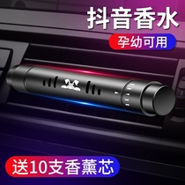 Car perfume outlet aromatherapy with car supplies Daquan black technology Car interior products decoration creative small fan