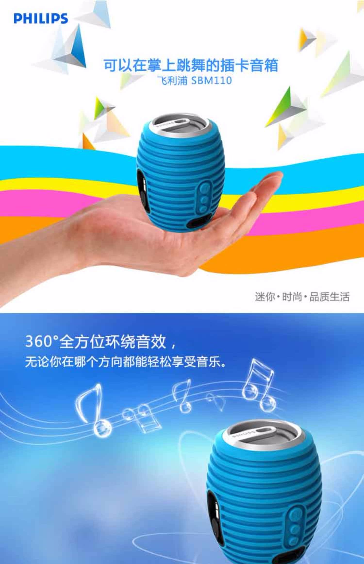 máy nghe nhạc bluetooth mini Loa thẻ Philips / Philips SBM110 mini di động ngoài trời âm thanh máy tính di động Walkman - Máy nghe nhạc mp3 máy nghe nhạc bluetooth mini