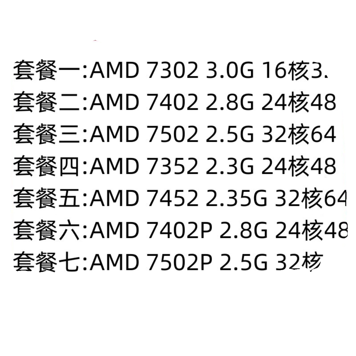 Процессор AMD EPYC 7302
