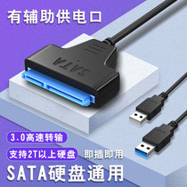 stat to usb hard disk reader sata to usb3 0 easy drive line 2 5 3 5 inch mechanical SSD notebook