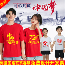 Strong Country Team couple shirt promotion National Day pure cotton Chinese character National Day patriotic T-shirt custom class dress recitation summer summer