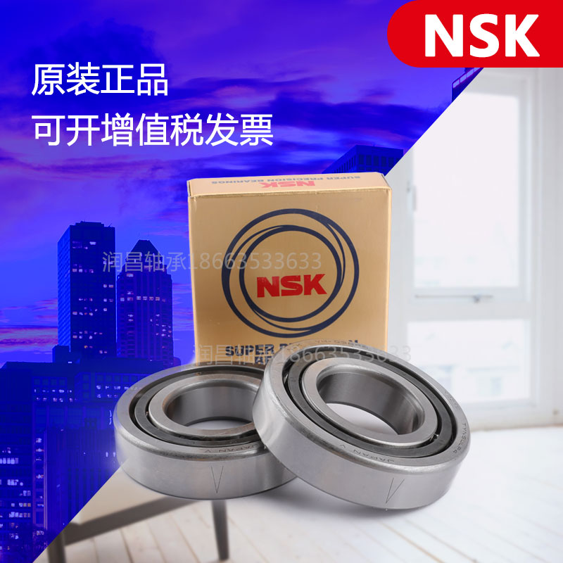 NSK import 7200 7200 7201 7202 7203 7204 7205 7205 7207A 7207A B C P5P4