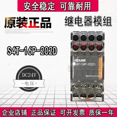 S4T-16P-202D ternary solid state relay module built-in 4 AQZ202D relays