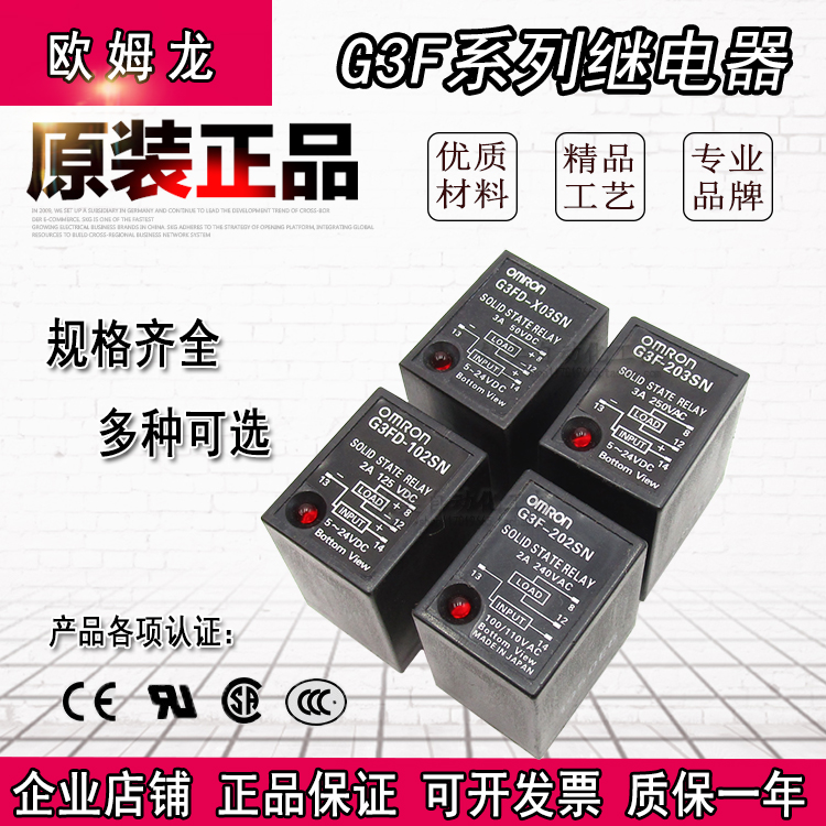 OMRON Solid State G3F-202SN G3F-202SN G3F-203SN G3FD-102SN G3FD-X03SN-VD