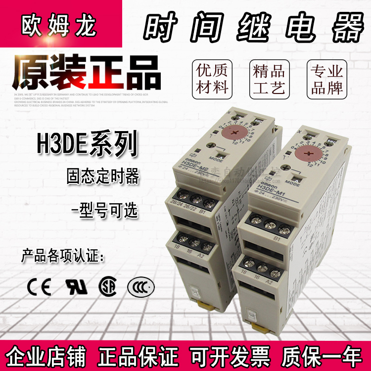 Time Relay Power-Off Delay Timer H3De-M2/S2/M1/S1
