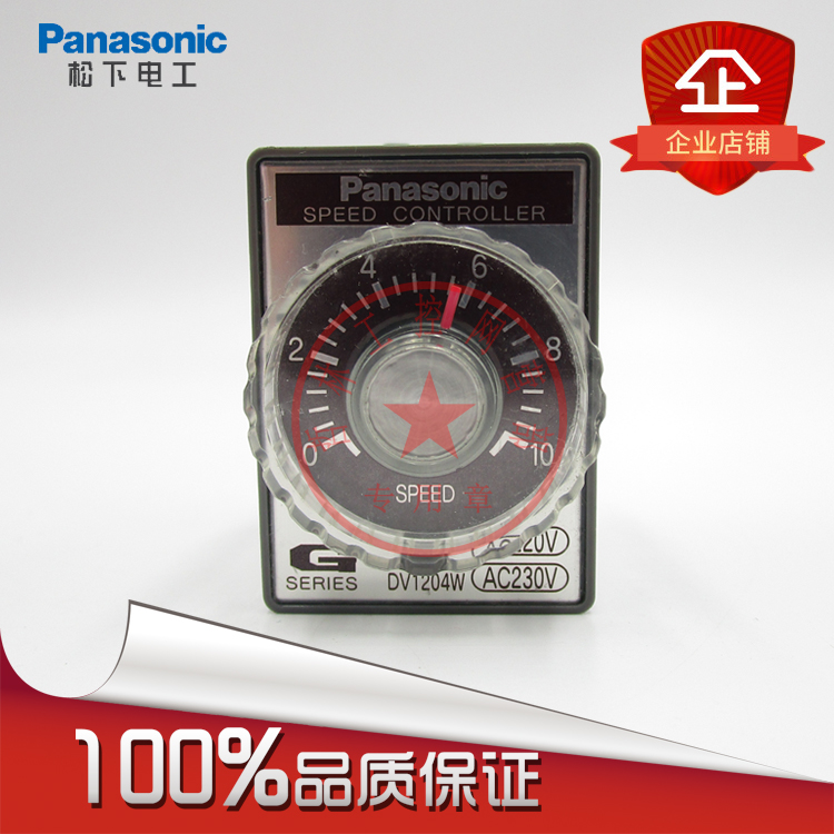 Original Panasonic motor (motor)governor DV1202W DV1204W AC220V One year warranty