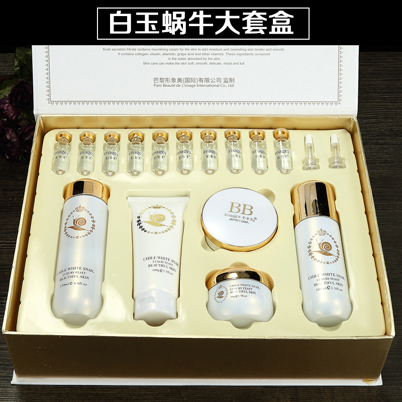 美容院正品蜗牛补水滋养润泽面部护理套盒深层补水保湿滋养包邮