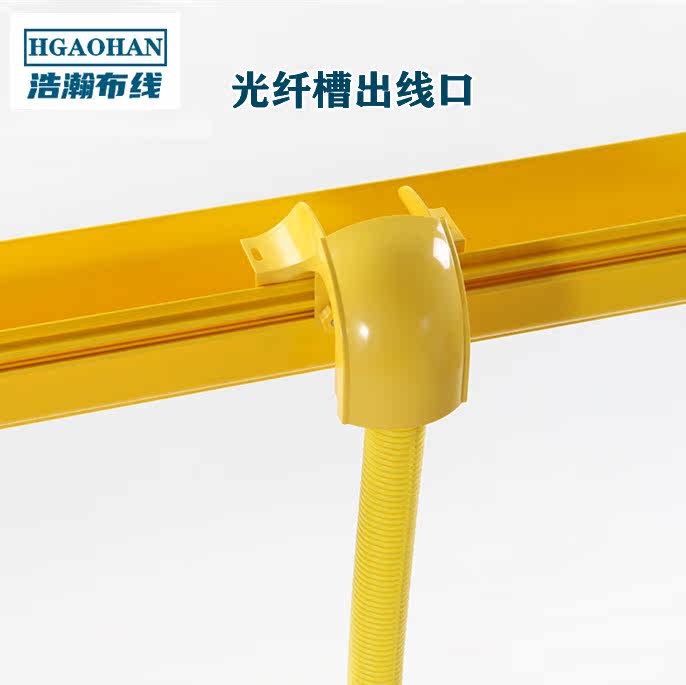 Fiber optic channel outlet, pigtail groove, fiber optic cable trough bridge, complete accessories