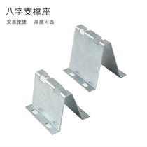 Grid bridge ground mounting bracket cabinet upper fixed seat eight-character support seat galvanized ground mounting bracket
