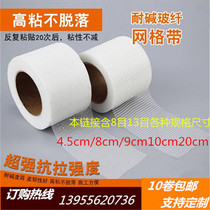 Self-adhesive grid region environmental protection wall cracking alkali grid region interior and exterior wall insulation seam sealing wall seam tape