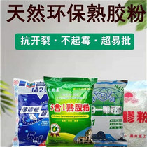 Five-in-one cooked powder batch plaster ultra-easy plastering plaster mold moisture cooked powder environmental protection decoration qiang zhi fen