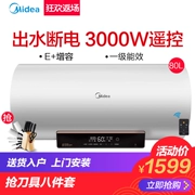 Midea đẹp tắt nước máy nước nóng điện gia dụng 80 lít 3000W trữ nước nóng tiết kiệm năng lượng - Máy đun nước