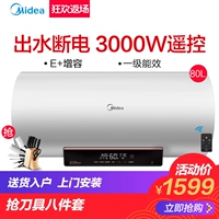 Midea đẹp tắt nước máy nước nóng điện gia dụng 80 lít 3000W trữ nước nóng tiết kiệm năng lượng - Máy đun nước giá máy nước nóng lạnh