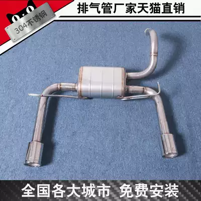 Suitable for BYD F0 F3 L3 G3 Suirui modified exhaust pipe stainless steel original exhaust silencer