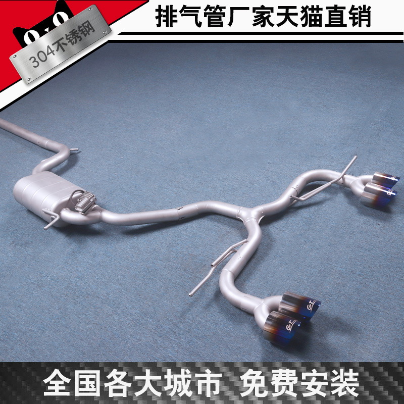 Suitable for Flowserve Golf6 7 7 5 8 GTI Cool Tange Modified Intelligent Remote Control Valve Exhaust Pipe