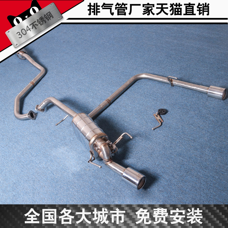 Suitable for Buick Hideo GT XT Kaiyue New Hideo modified exhaust pipe remote control valve exhaust in the middle and tail section