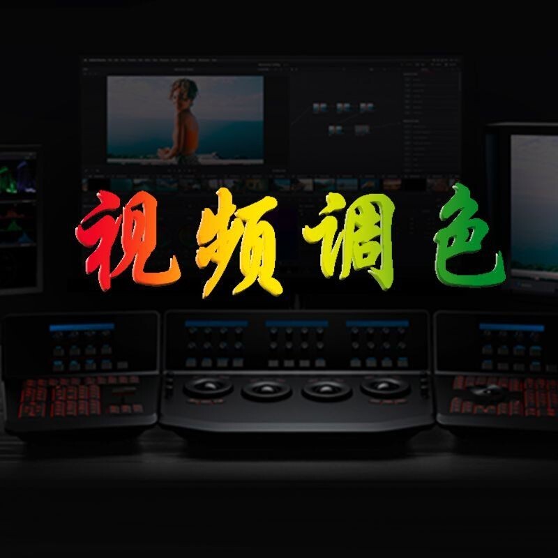Video Color Grading, Davinci Color Grading, Promotional Videos, Advertising Films, Documentaries, Mvs, Movies, Television Series Color Grading Services Video Color Grading, Davinci Color Grading, Promotional Videos, Advertising Films, Documentaries, Mvs, Movies, Television Series Color Grading Services