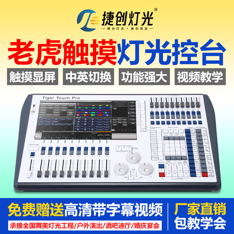 Консоль Tiger console stage lighting dmx512 controller Китайская маленькая кварцевая двухэкранная спортивная световая консоль tiger второго поколения Изображение 1