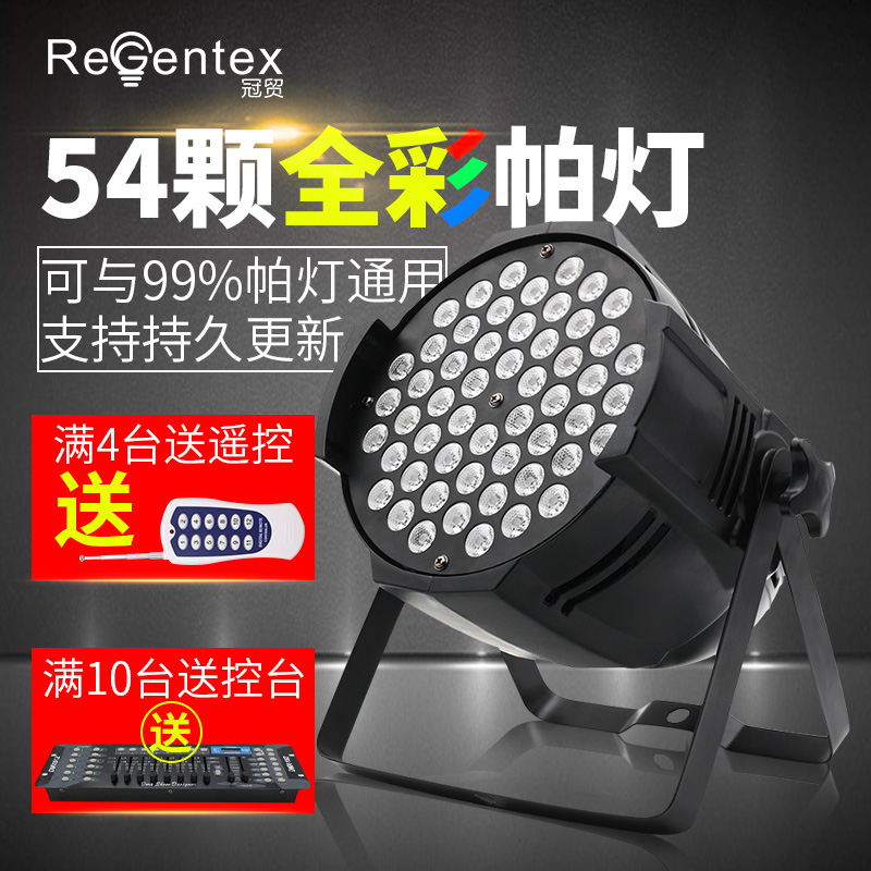54pcs 3W full-color par light stage seven performance face light beam light led wedding fill light bar atmosphere light