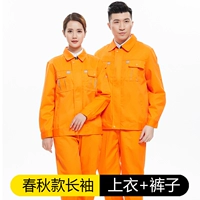 Оранжевый костюм