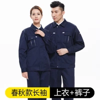 Темно -синий набор