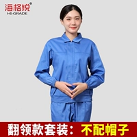 Синий комплект